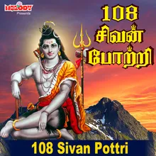 108 Sivan Pottri